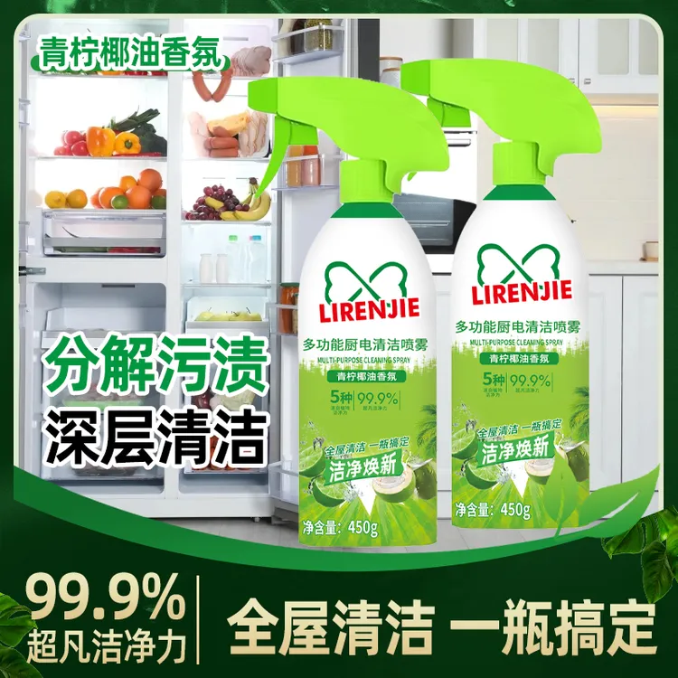 【2瓶装】多功能泡沫清洁剂冰箱厨电清洁剂厨房油烟机清洁剂Ee2