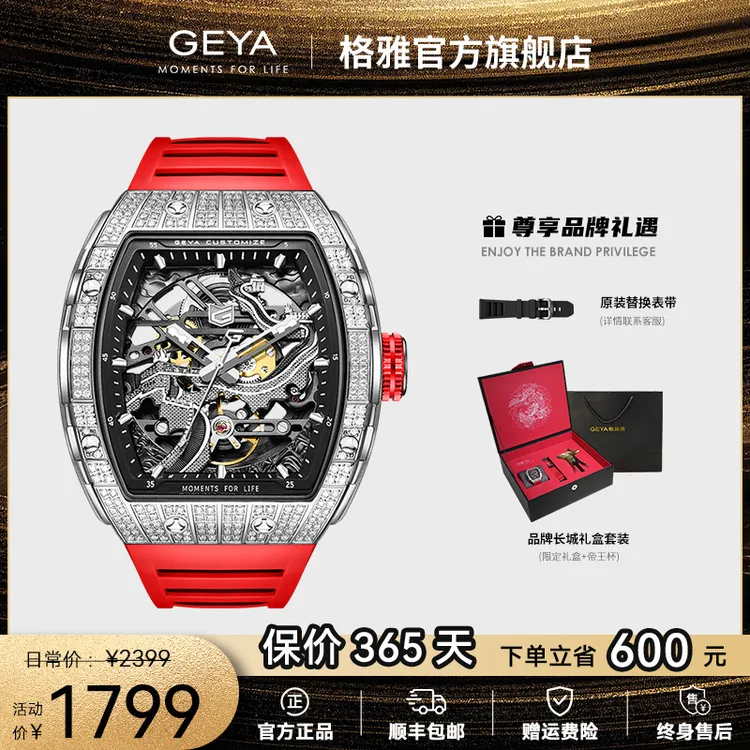 GEYA/格雅格雅长城男士机械表防水酒桶全自动精钢腕表专柜正品商品图