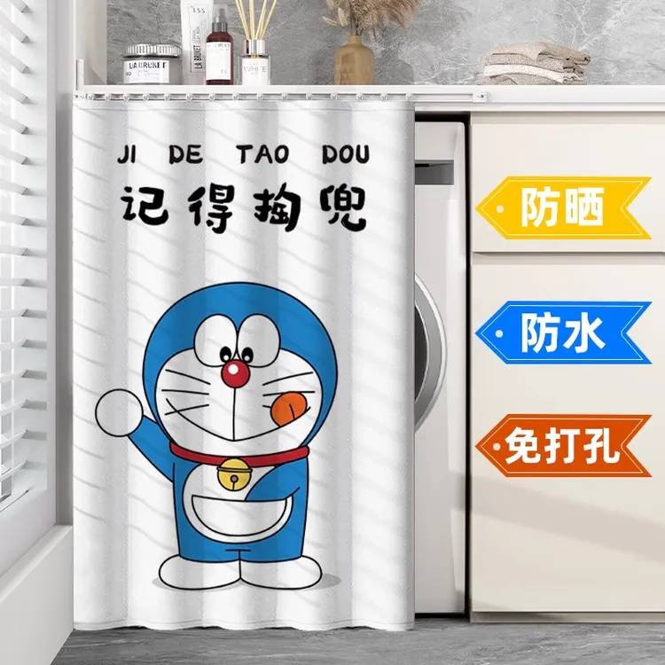 滚筒洗衣机遮挡帘阳台遮阳罩遮光防尘防水拉帘遮丑免打孔拉帘