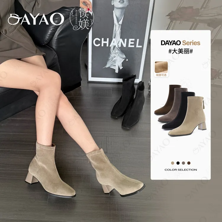 大尧【大美丽】D瘦瘦靴5cm方头粗跟女冬季新款绒面拉链软底短靴6326