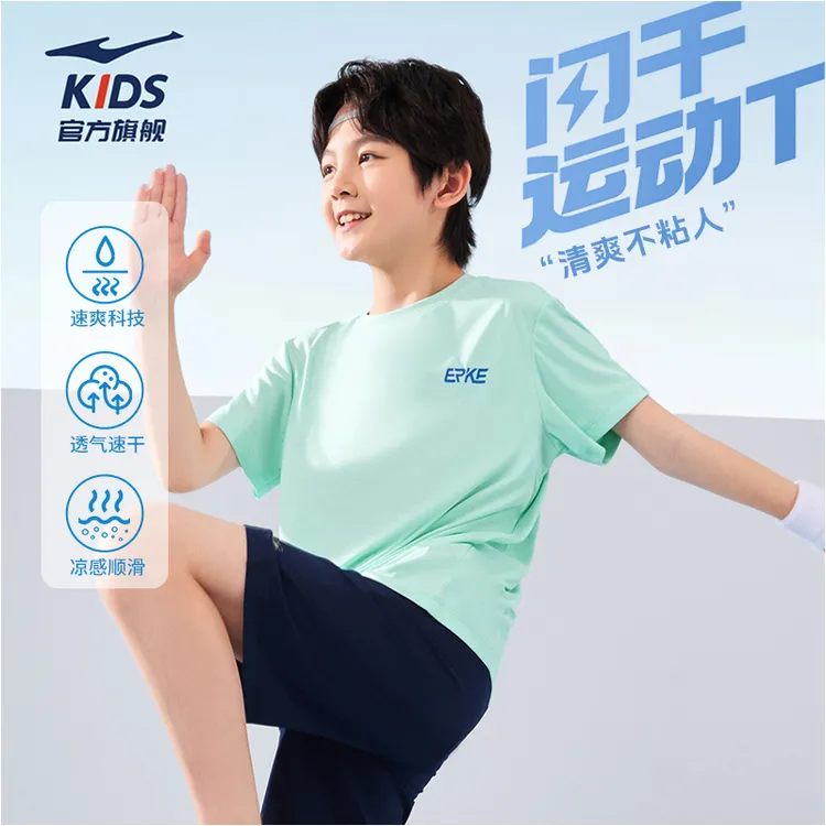 【吴总推荐】鸿星尔克儿童速干透气吸汗排汗宽松健身跑步运动短袖