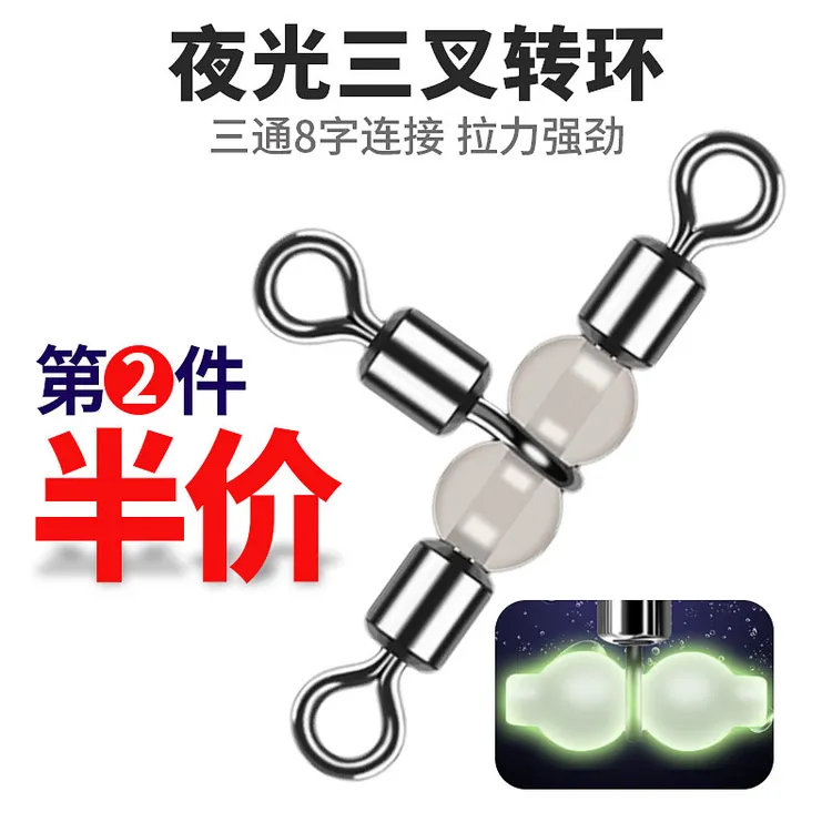 风筝钓组8八字环三叉转环连接器分海钓叉器三通路亚别针T型连接环