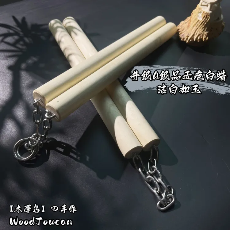 双节棍木犀鸟制品白蜡木双节棍户外运动用品成人木质木制便携便携