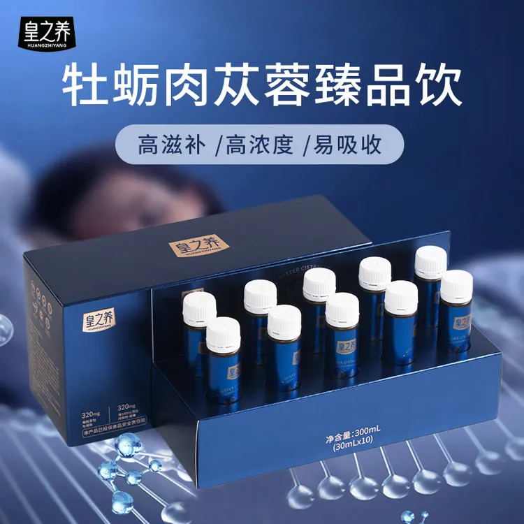 皇之养牡蛎肉苁蓉臻品饮口服饮30ml*10/盒 