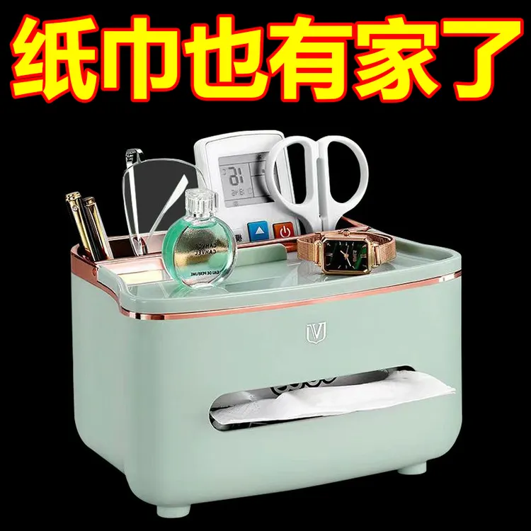纸巾盒办公家用客厅餐厅纸抽盒茶几北欧简约多功能创意办公抽纸盒