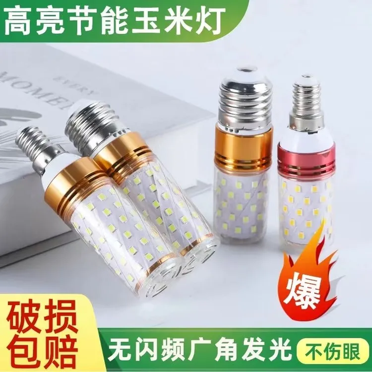 超亮LED节能护眼家用客厅吊灯省电暖光灯泡螺口无频闪灯泡三色光