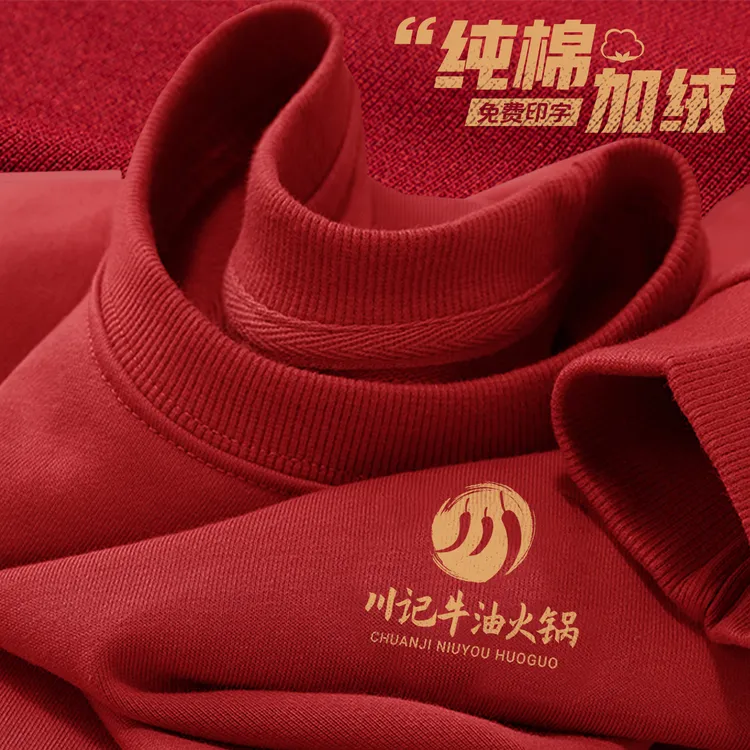 秋冬季纯棉卫衣工作服定制印logo圆领餐饮饭店火锅店员工团体工装