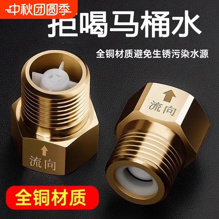 单向止回阀卫生间水管马桶防反水回水4分止逆阀热水器水表逆止阀