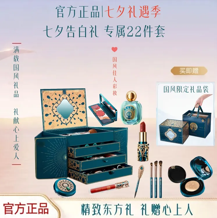 【官方正品】花茜子化妆品彩妆套装口红送老婆女友七夕节礼盒礼物