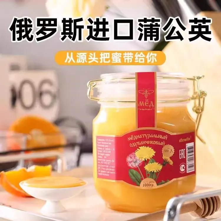特惠一周(拍一发二)俄罗斯蒲公英蜂蜜1000克/罐 到手两罐4斤