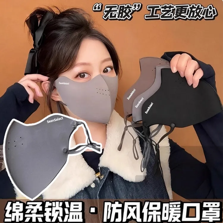 【寻亦家秋冬加绒款】保暖口罩防风防雾户外骑行面罩防寒立体透气
