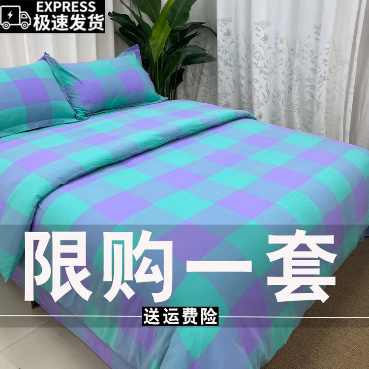 秋冬四件套斜纹加厚床单被套四件套双人床上用品学生宿舍三件套