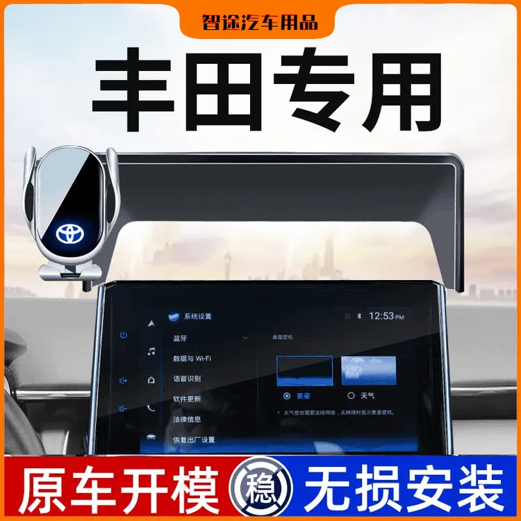 25款2024丰田专用车载手机支架专用无线充稳固实用汽车用品
