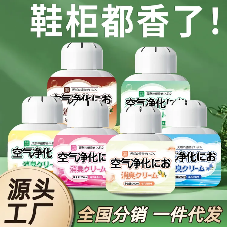 【西藏包邮】鞋柜除臭香薰除味空气清新剂防臭衣柜去味除异味