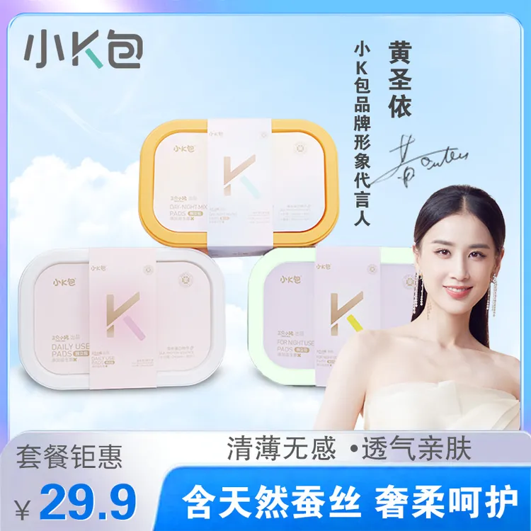 小K卫生巾经期裤姨妈巾安睡裤日用夜用超长夜用组合装透气