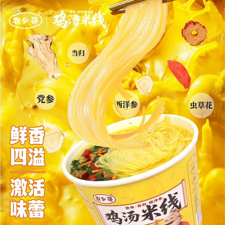 【展会特批机制】农乡寻鸡汤米线非油炸米粉早餐夜宵方便速食冲泡型商品图