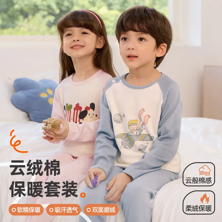 【云绒棉】小狗比格儿童保暖衣套装秋冬打底睡衣宝宝秋衣秋裤加厚