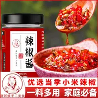 唐阿姨手工辣椒酱多用彩椒酱香辣三色超辣下饭可用于凉拌烹饪调味