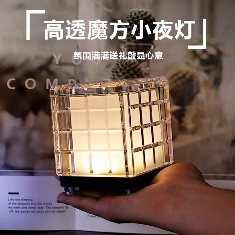 网红爆款装饰立体魔方台灯氛围灯创意房间卧室充电夜灯床头小台灯