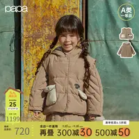 【商场同款】papa爬爬冬季儿童羽绒套装男女童鹅绒保暖两件套上衣