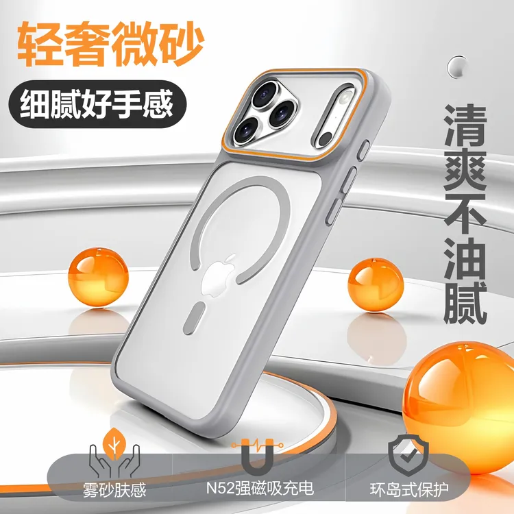 魅眼大视窗适用苹果17promax手机壳16pro全包15简约14/13撞色磁吸