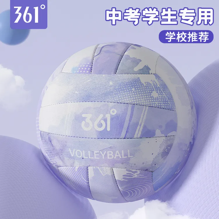 361度排球中考专用5号初中生中学小女生体育训练考试硬标准气排球
