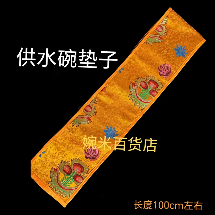 藏式供水碗布垫(纯手工)
