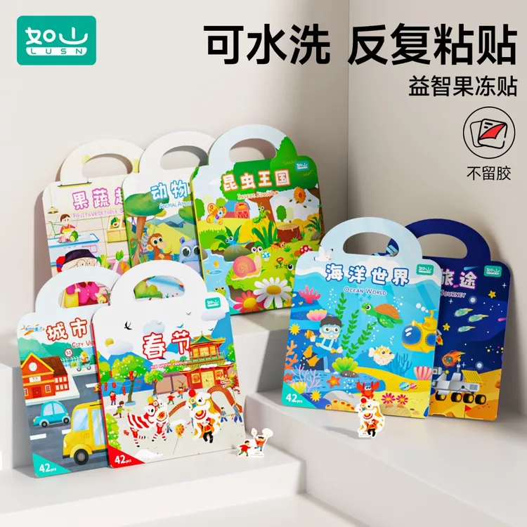 如山果冻贴纸书出游季启蒙趣味贴益智安静书车载早教宝宝贴商品图