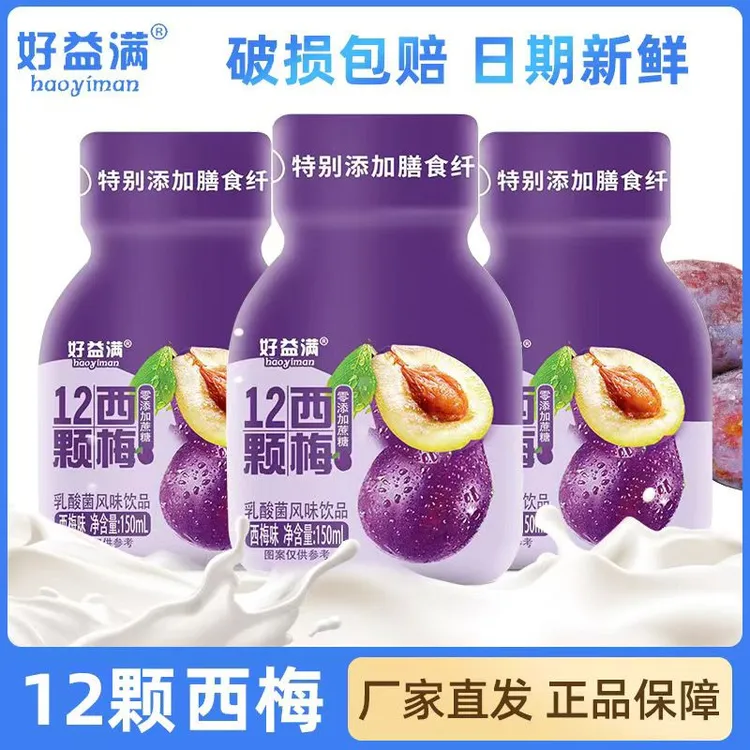 【10瓶】12颗西梅乳酸菌饮品0脂0添加蔗糖 益生元助力乳酸饮料