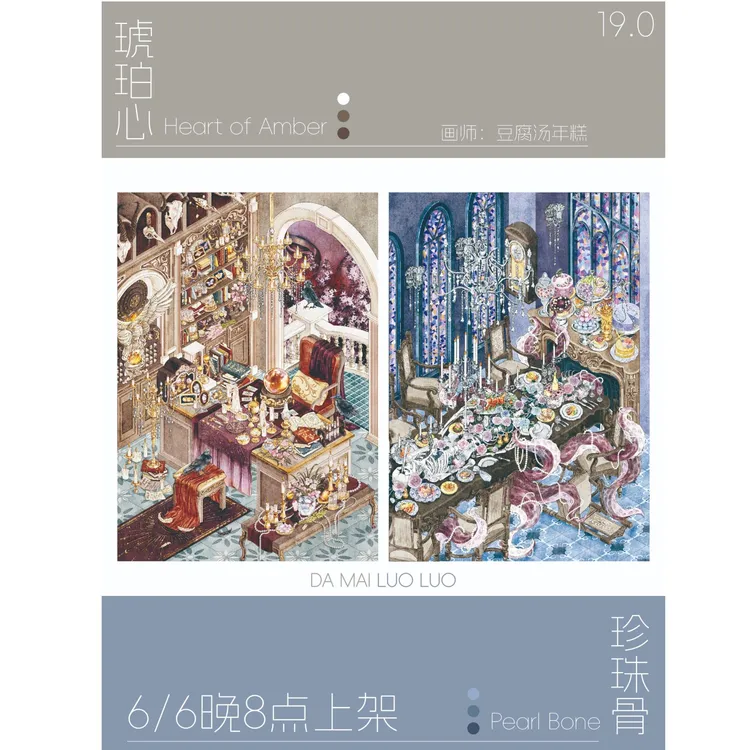 【大麦洛洛】19.0系列3d造景贴纸DIY场景咕咔(特油+贝壳光)