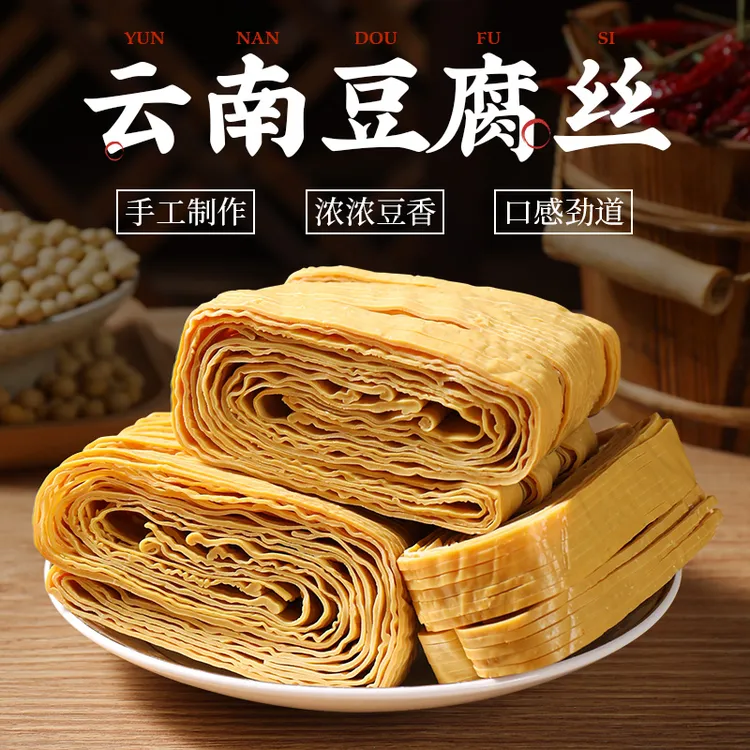 石屏豆腐丝商用云南特产云丝豆腐丝干货凉拌菜食材豆腐皮整箱