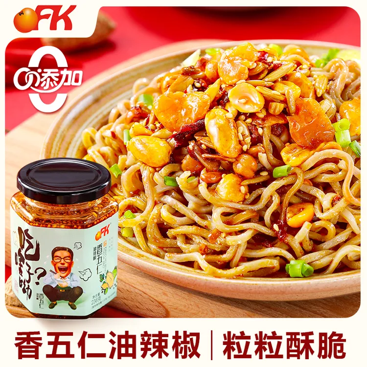 【正宗川味】OFK川味伍仁辣油238g/瓶油泼辣子辣椒酱下饭菜拌面酱