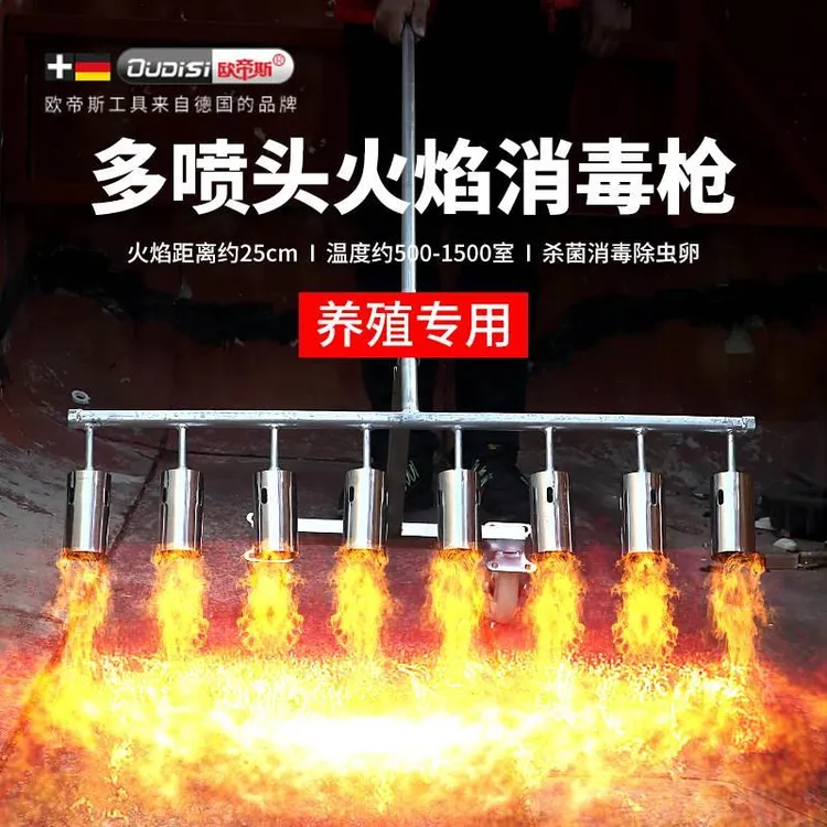 多头火焰喷枪喷火器养殖场猪圈消毒火枪除草机煤气液化气喷枪头
