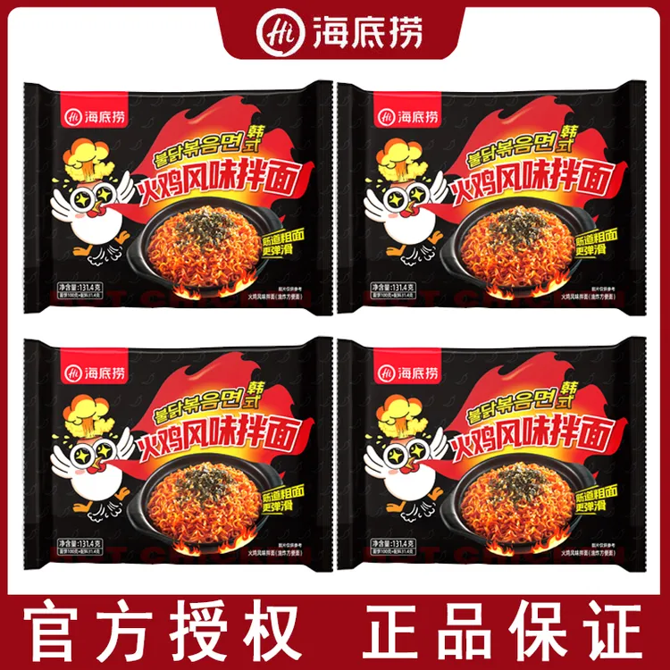 海底捞火鸡面超辣网红韩国风味火鸡面方便面速食面泡面拉面干拌面
