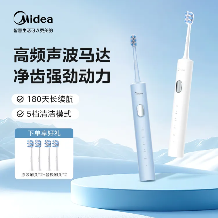 【双11大促】美的声波电动牙刷推荐软毛防水充电便携成人学生YS7