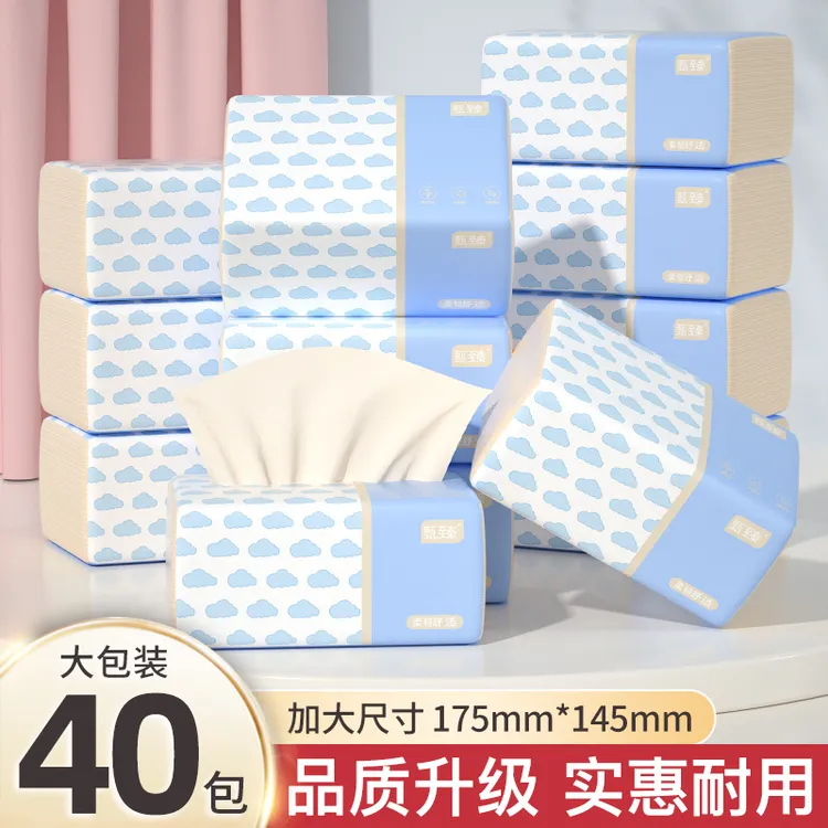 抽纸家庭装卫生纸加大尺寸纸抽面巾纸原生竹浆纸巾厕所抽纸