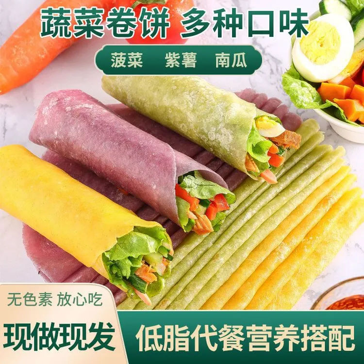 早餐0蔗糖低脂代餐荞麦黑全麦卷饼菠菜饼杂粮卷饼健康无添加