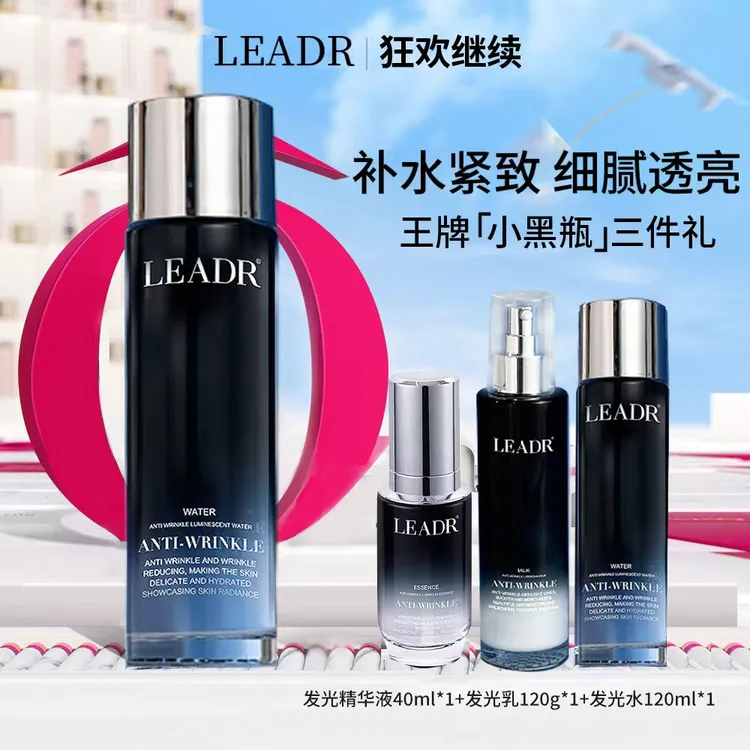 法国兰冠护小黑瓶精华乳补水保湿抗皱紧致补水修护控油去黄提亮