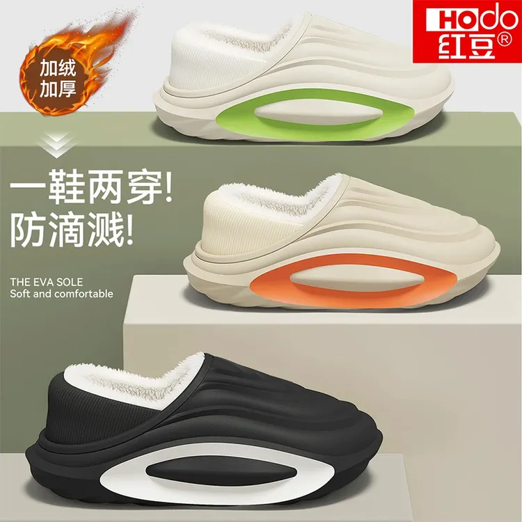 红豆时尚棉鞋男女款冬季室内室外两穿防水防滑加绒保暖包跟棉拖