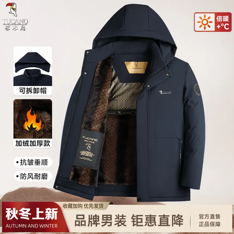 【专版新款棉服】啄木鸟2025冬季爆款中年男士加棉加厚可拆卸帽棉衣