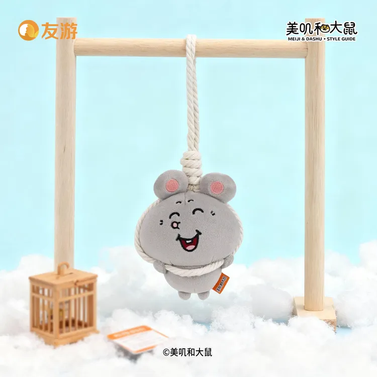 友游正版美叽和大鼠荡秋千包包书包挂件小玩偶女生可爱毛绒玩具