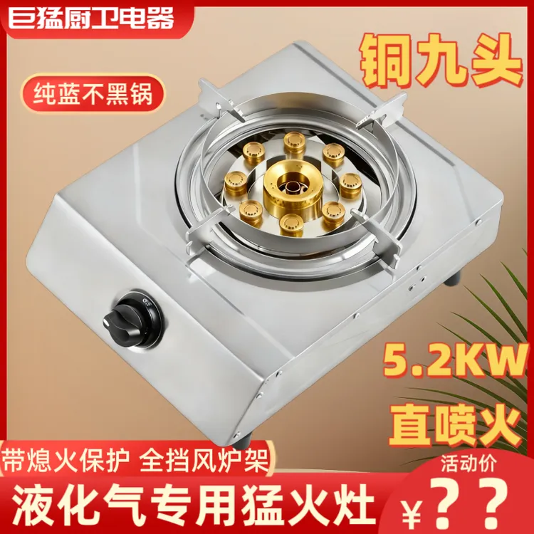 巨猛台式单灶不锈钢猛火猛火灶煤气灶液化气灶炉热卖燃气灶家用