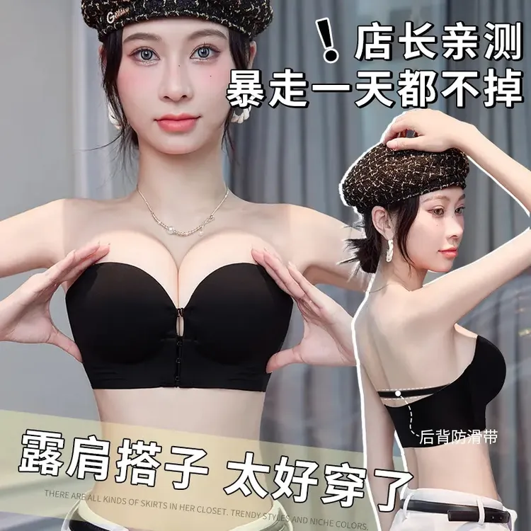 黑色前扣无肩带外扩内衣女小胸聚拢防滑6cm加厚显大主播蹦迪文胸
