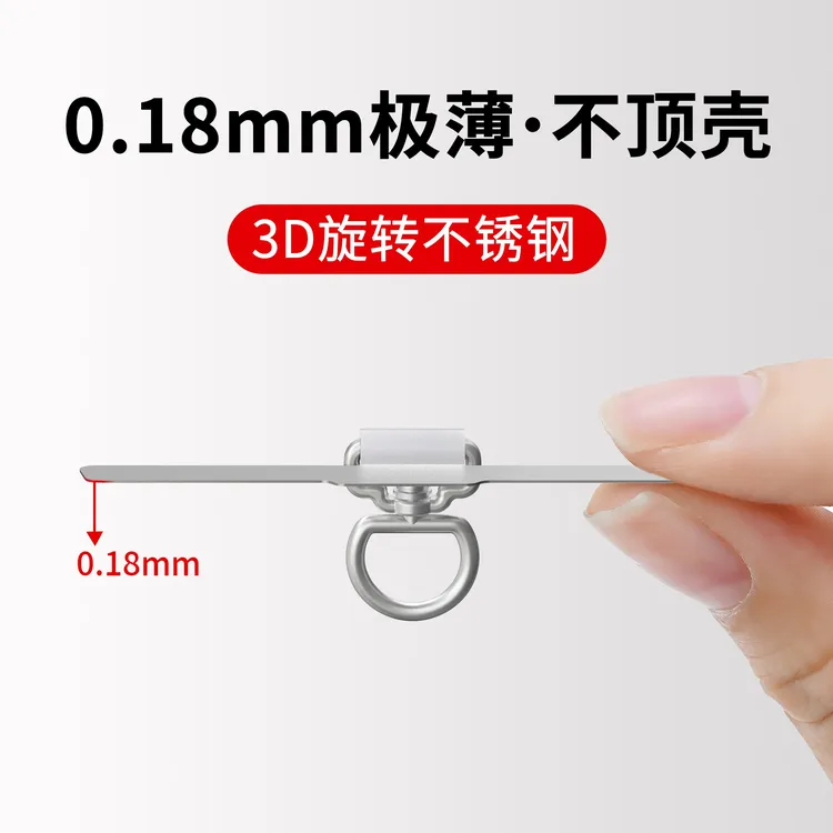 礼艺0.18mm超薄金属手机垫片360旋转手机挂绳夹片通用手机壳贴片