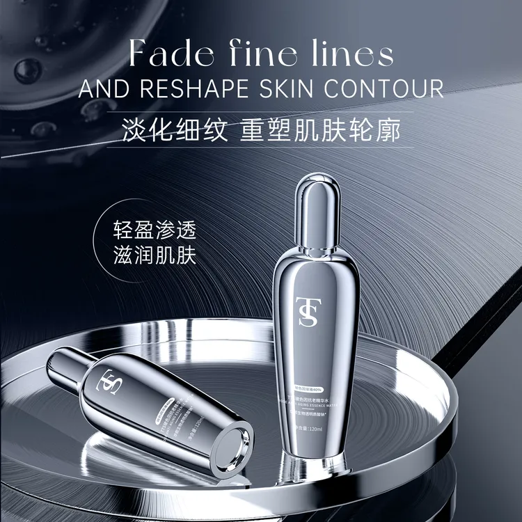 TTS玻色因抗老精华水-玻尿酸-玻色因+专利