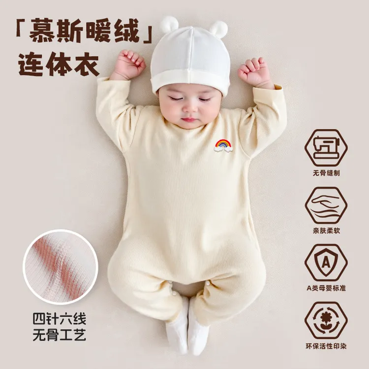 慕斯暖绒婴儿连体衣宝宝秋冬季款保暖新生儿打底内衣睡衣哈衣