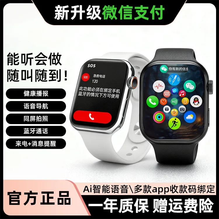 【11月新款】微信支付AI语音助手NFC门禁卡智能手表运动通话多功能