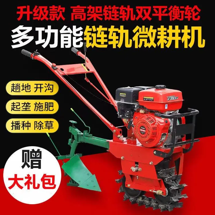 8马力链轨小红牛趟地翻地开沟坡地专用耕地机开沟翻地培土山