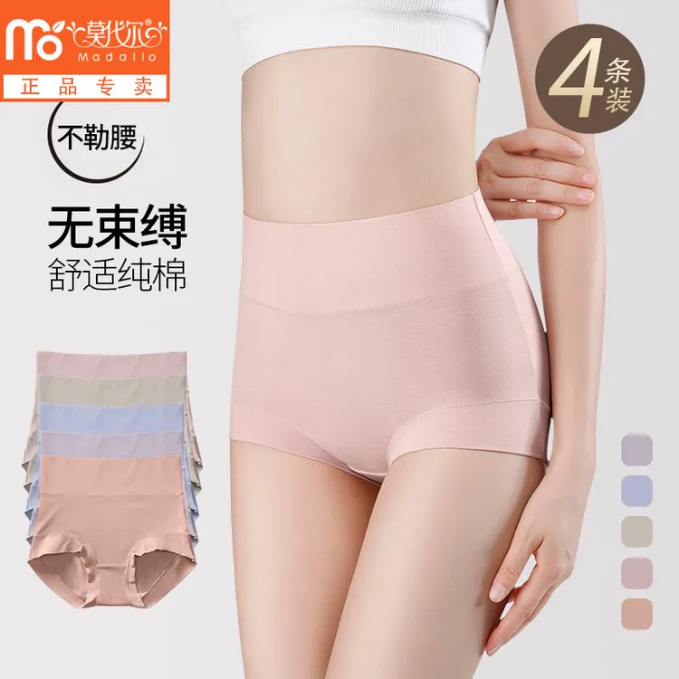 莫代尔高腰纯棉内裤女士收腹全棉抑菌裆舒适透气轻薄三角裤女