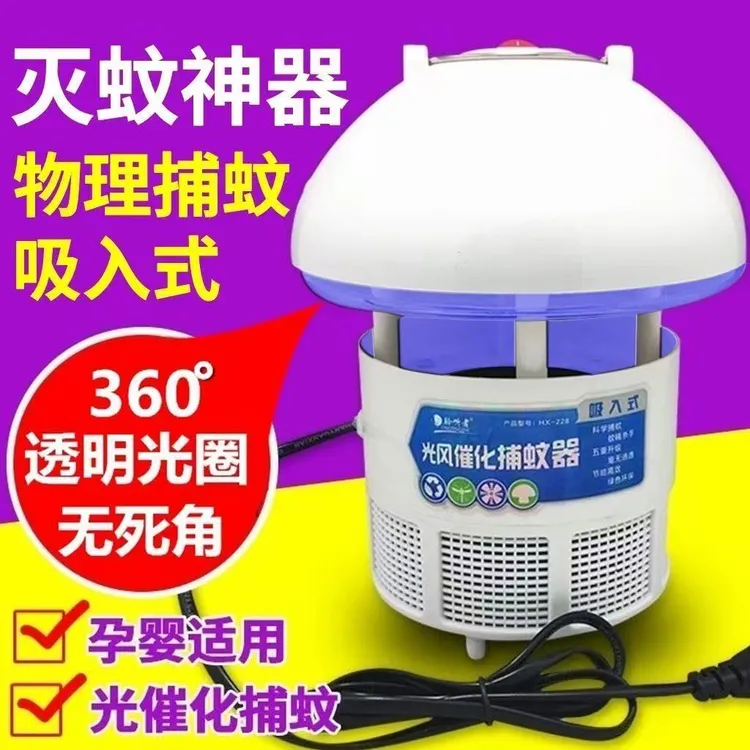聆听者新款强力灭蚊灯家用全自动吸入式捕蚊器室内孕妇婴儿驱蚊器